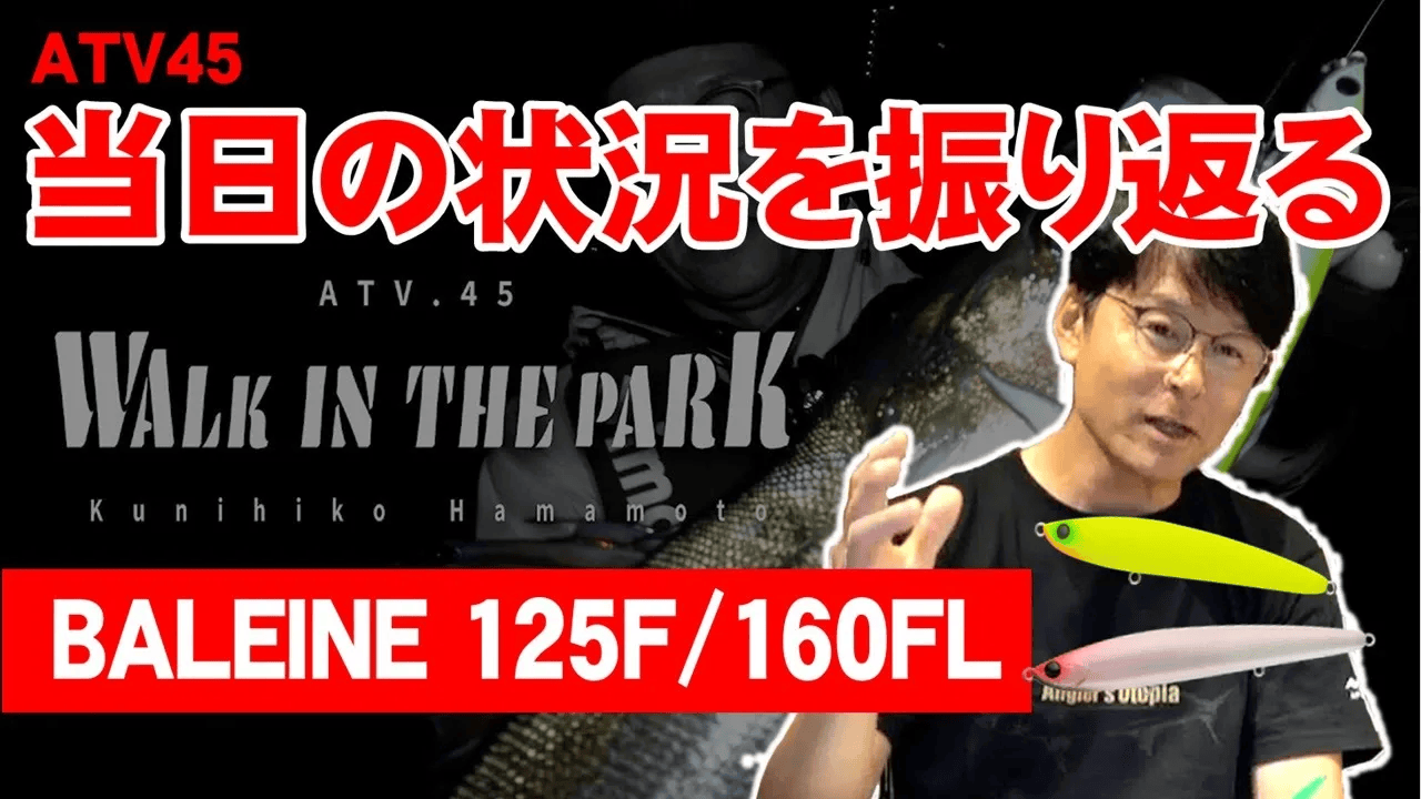 BALEINE160FL | ルアー | APIA